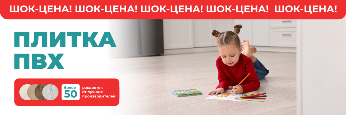 Напольное покрытие
